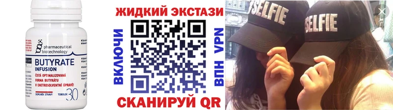 Бутират BDO  hydra как войти  Вельск  где купить наркоту 
