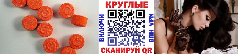 ОМГ ОМГ зеркало  магазин продажи наркотиков  Вельск  Экстази MDMA 