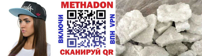 Метадон белоснежный  купить наркотики цена  Вельск 