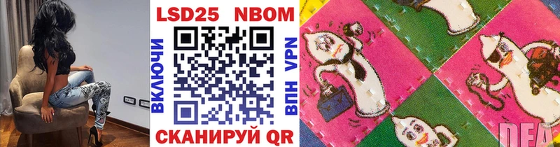 Марки 25I-NBOMe 1500мкг  Вельск 